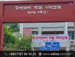 LED Sign Board for Lakshmipur