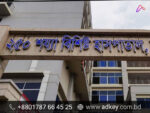 LED Sign Board for Magura