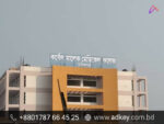 LED Sign Board for Manikganj