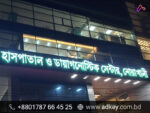 LED Sign Board for Noakhali