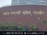 LED Sign Board for Satkhira