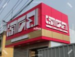 LED Sign Board for Sylhet