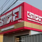 LED Sign Board for Sylhet