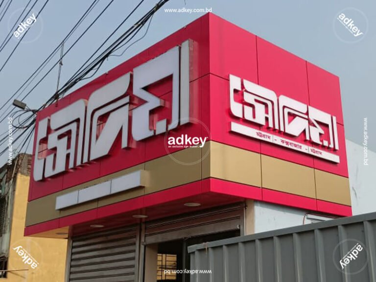 LED Sign Board for Sylhet