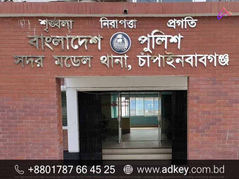 LED Sign Board for Chapainawabganj