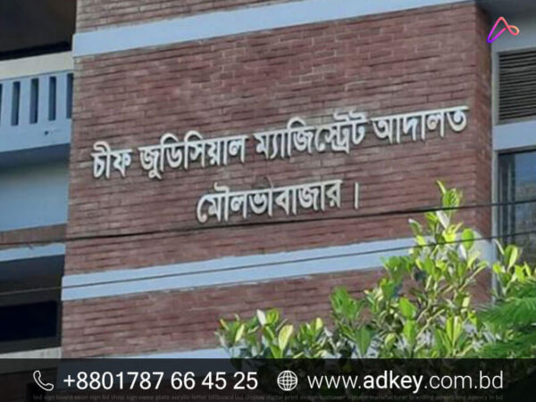 LED Sign Board for Moulvibazar