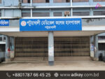LED Sign Board for Patuakhali