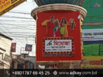 LED Sign Board for Sherpur