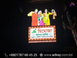 LED Sign Board for Sherpur