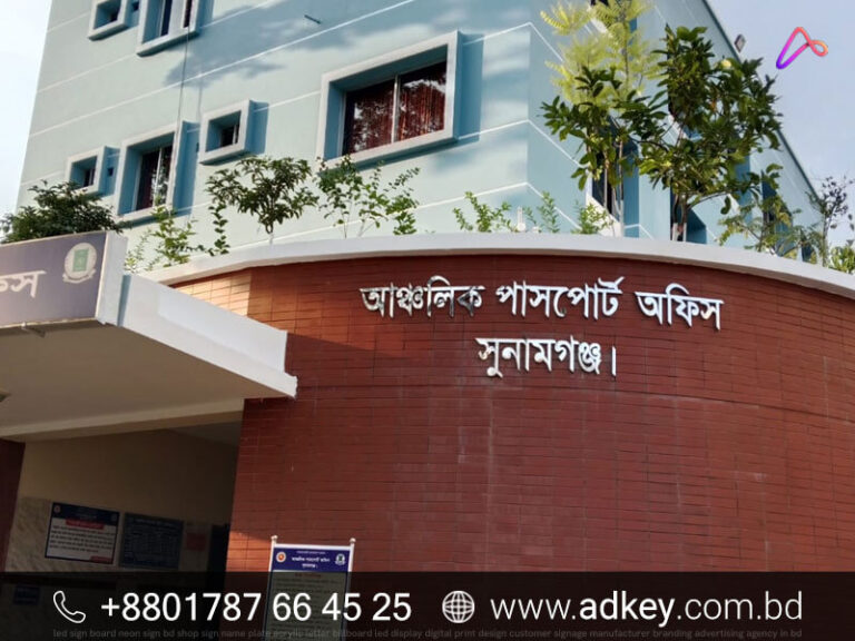 LED Sign Board for Sunamganj