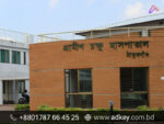 LED Sign Board for Thakurgaon