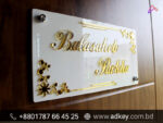 Name Plate Design for Bangladesh