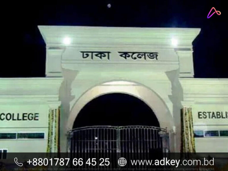 Name Plate for Dhaka College