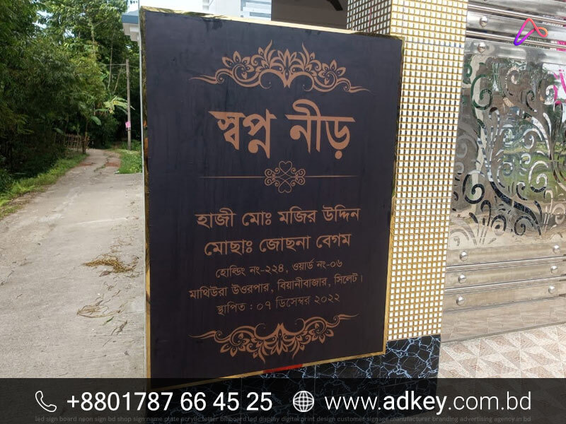 Name Plate for Gazipur