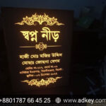 Name Plate for Gazipur
