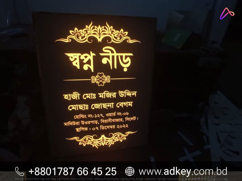 Name Plate for Gazipur