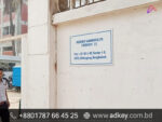 Name Plate for Gopalganj