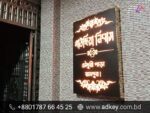 Name Plate for Gulshan