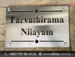 Name Plate for Mirpur Ajk