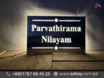 Name Plate for Mirpur Ajk