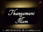 Name Plate for Mirpur Ajk
