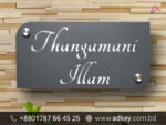 Name Plate for Mirpur Ajk