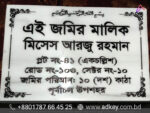 Name Plate for Mirpur Ceramics