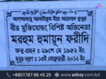 Name Plate for Mirpur Ceramics