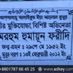 Name Plate for Mirpur Ceramics