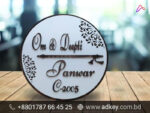 Name Plate for Mirpur Dhaka