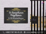 Name Plate for Rajshahi