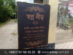 Name Plate for Sylhet