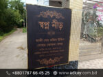 Name Plate for Sylhet