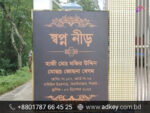 Name Plate for Sylhet