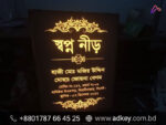 Name Plate for Sylhet