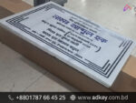 Name Plate in Bangladesh