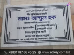 Name Plate in Bangladesh
