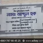 Name Plate in Bangladesh