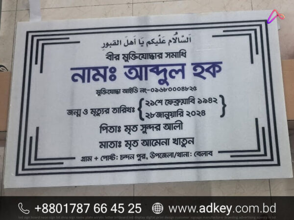 Name Plate in Bangladesh