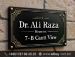 Name Plates for Mirpur Cantonment