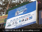 Shop Sign BD