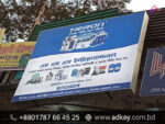 Shop Sign BD