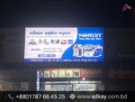 Shop Sign BD