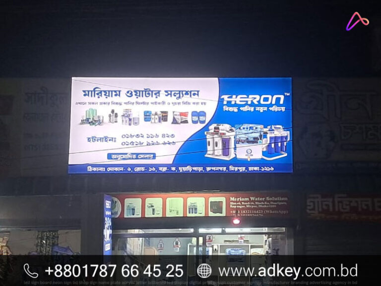 Shop Sign BD