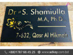 Ston Name Plates for Horse