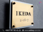 Stone Name Plate Design for Home