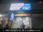 ডিজিটাল সাইনবোর্ড কারখনা