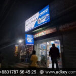 ডিজিটাল সাইনবোর্ড কারখনা