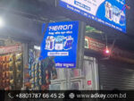 ডিজিটাল সাইনবোর্ড কারখনা