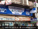 লাইটিং সাইনবোর্ড খরচ